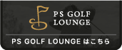 PS GOLF LOUNGE